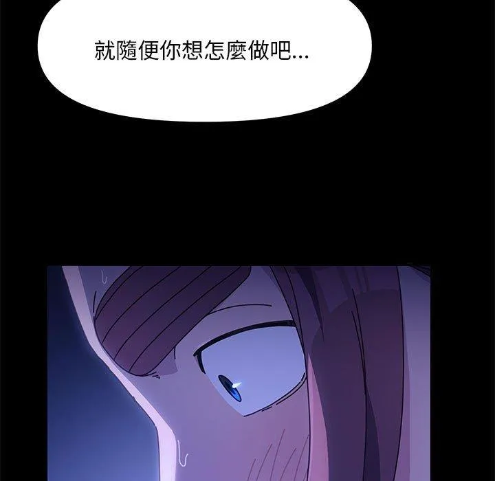 我家的赘婿大人 - 第8话 - page 62