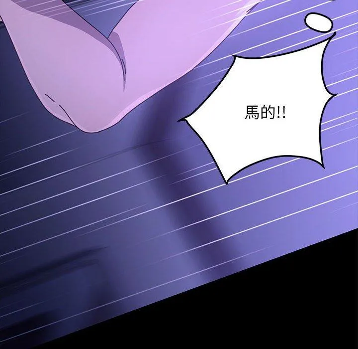 我家的赘婿大人 - 第8话 - page 79