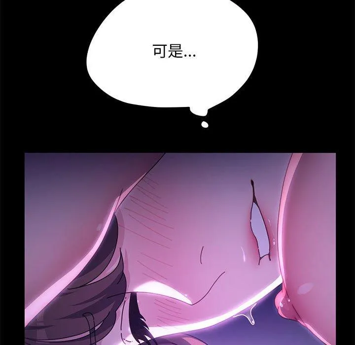 我家的赘婿大人 - 第8话 - page 84