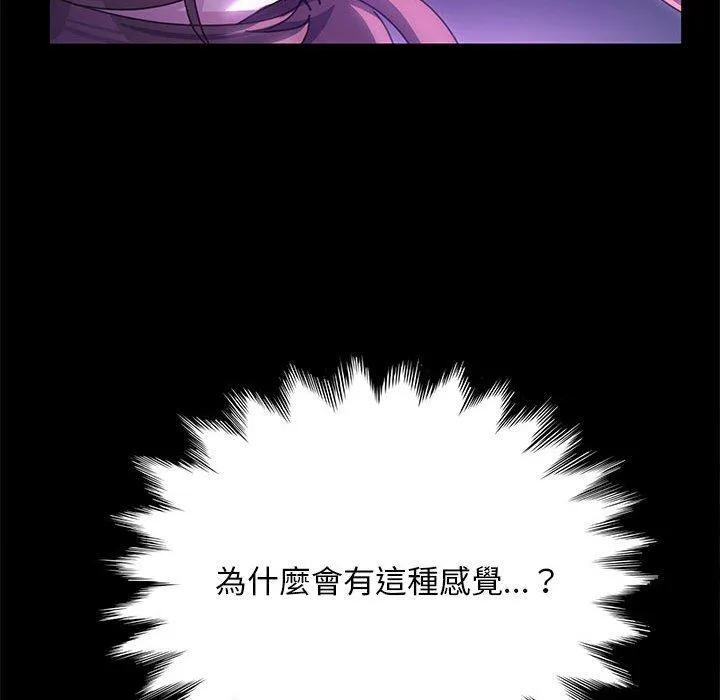 我家的赘婿大人 - 第8话 - page 85