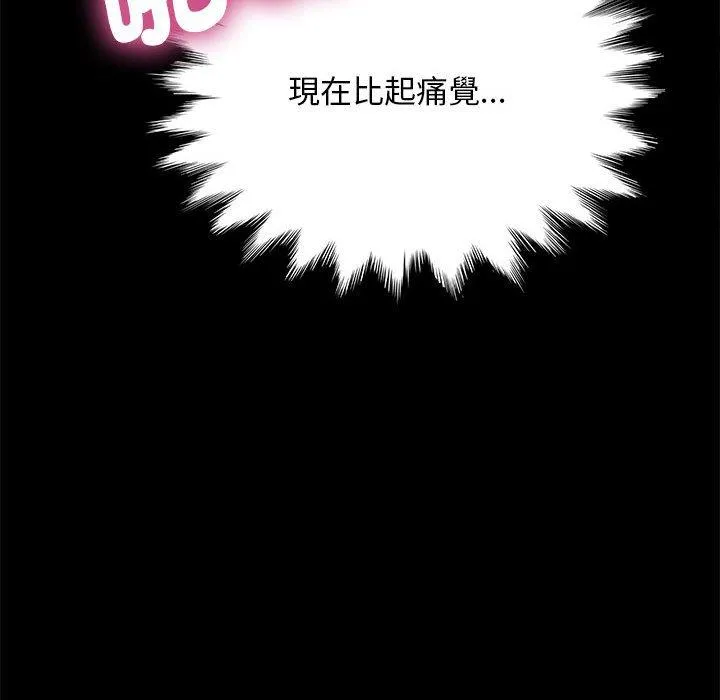 我家的赘婿大人 - 第8话 - page 89