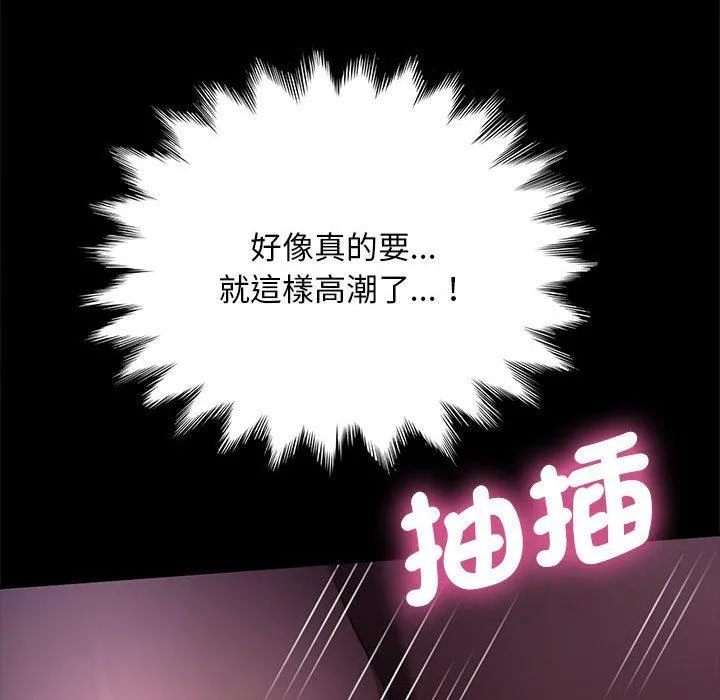 我家的赘婿大人 - 第8话 - page 90