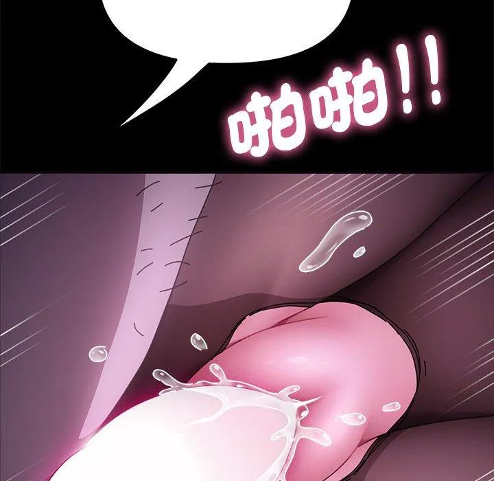 我家的赘婿大人 - 第8话 - page 98