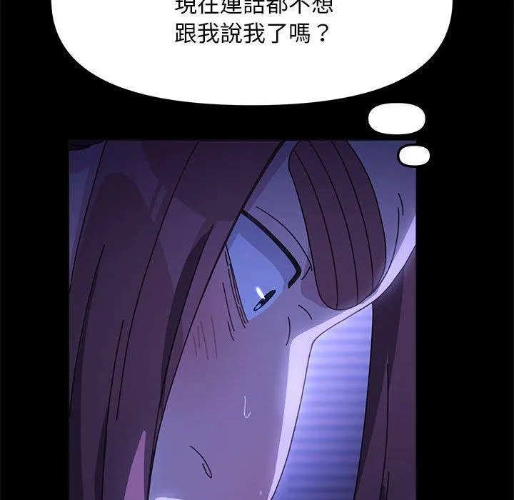 我家的赘婿大人 - 第8话 - page 107