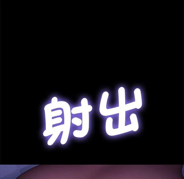 我家的赘婿大人 - 第8话 - page 113