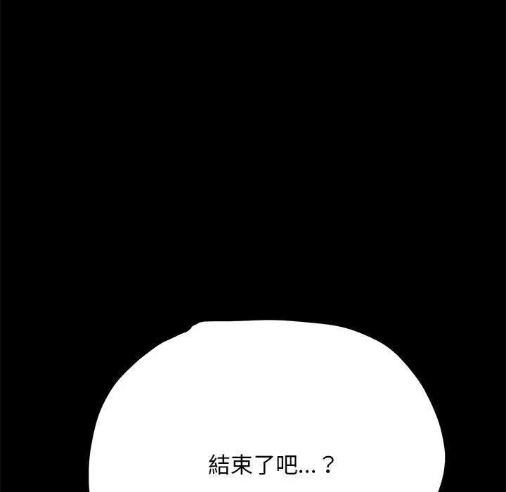 我家的赘婿大人 - 第8话 - page 136