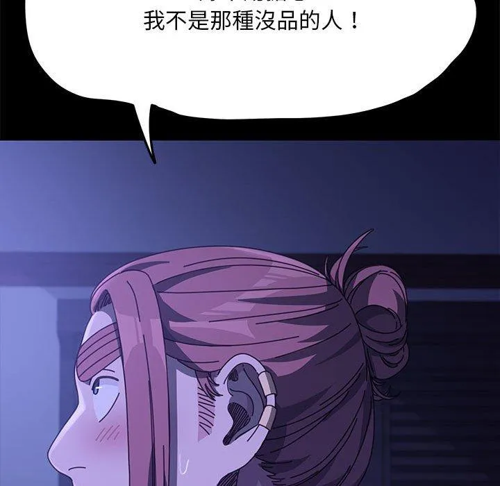 我家的赘婿大人 - 第8话 - page 146