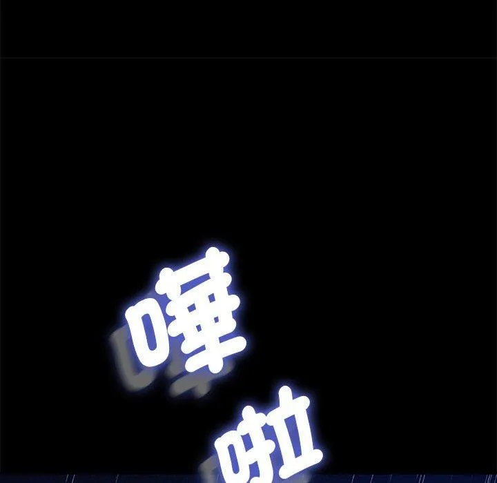 我家的赘婿大人 - 第8话 - page 184