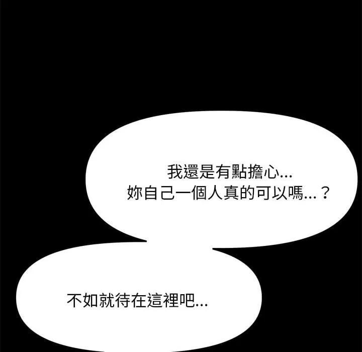 我家的赘婿大人 - 第8话 - page 190