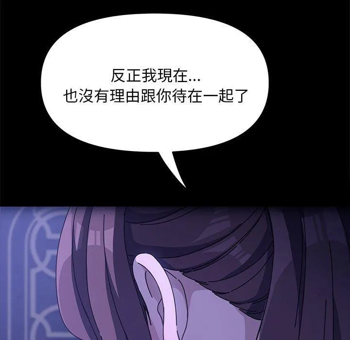 我家的赘婿大人 - 第8话 - page 193