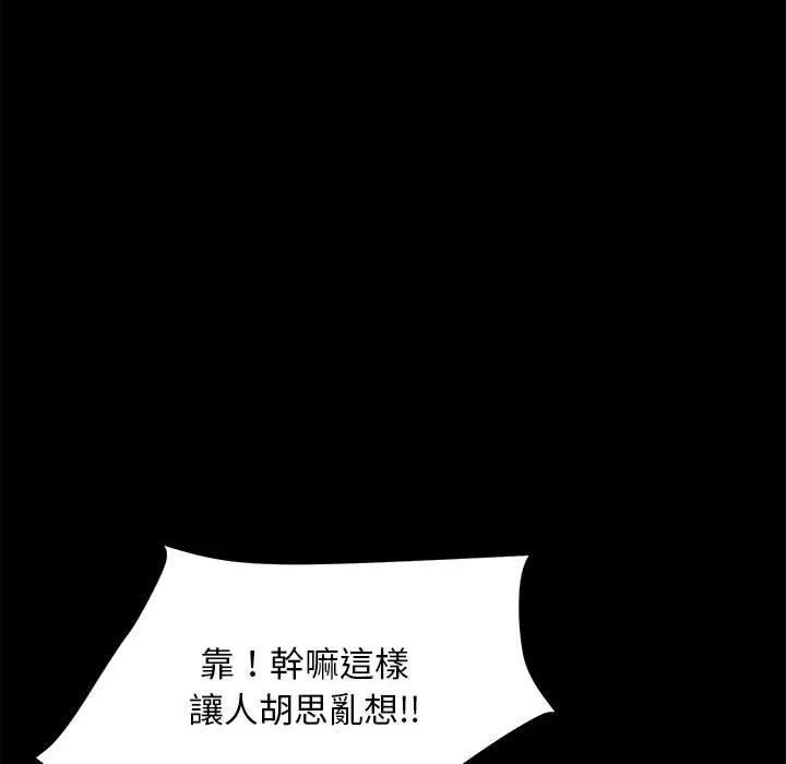 我家的赘婿大人 - 第8话 - page 200
