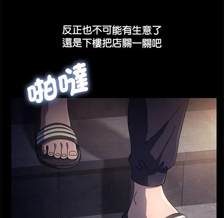 我家的赘婿大人 - 第8话 - page 210