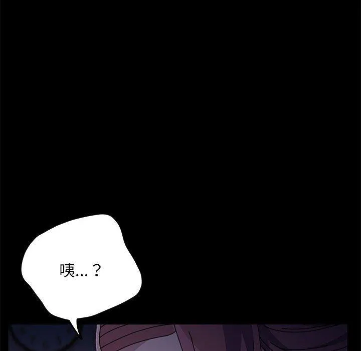 我家的赘婿大人 - 第8话 - page 236
