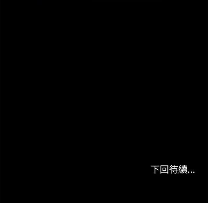 我家的赘婿大人 - 第8话 - page 260