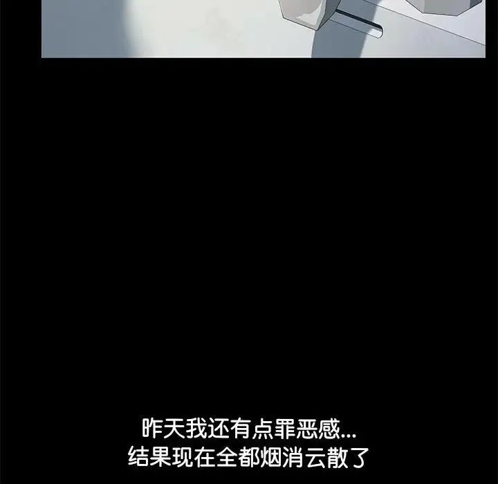 我家的赘婿大人 - 第31話 - page 5