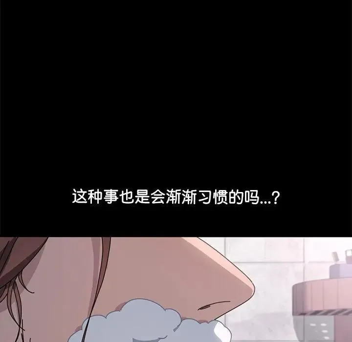 我家的赘婿大人 - 第31話 - page 7