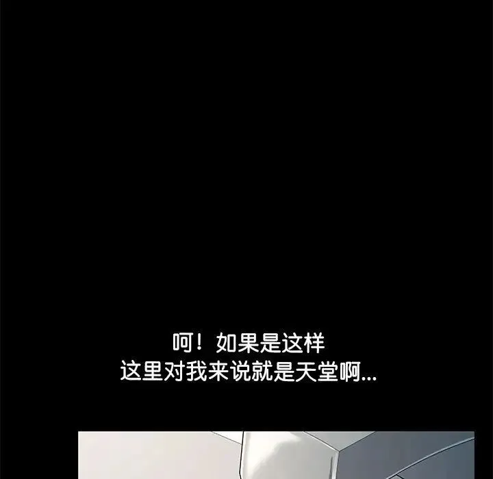 我家的赘婿大人 - 第31話 - page 15