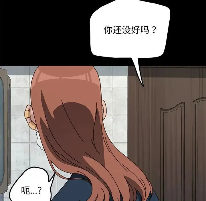 我家的赘婿大人 - 第31話 - page 20