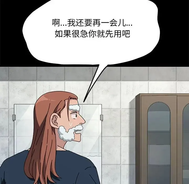 我家的赘婿大人 - 第31話 - page 22
