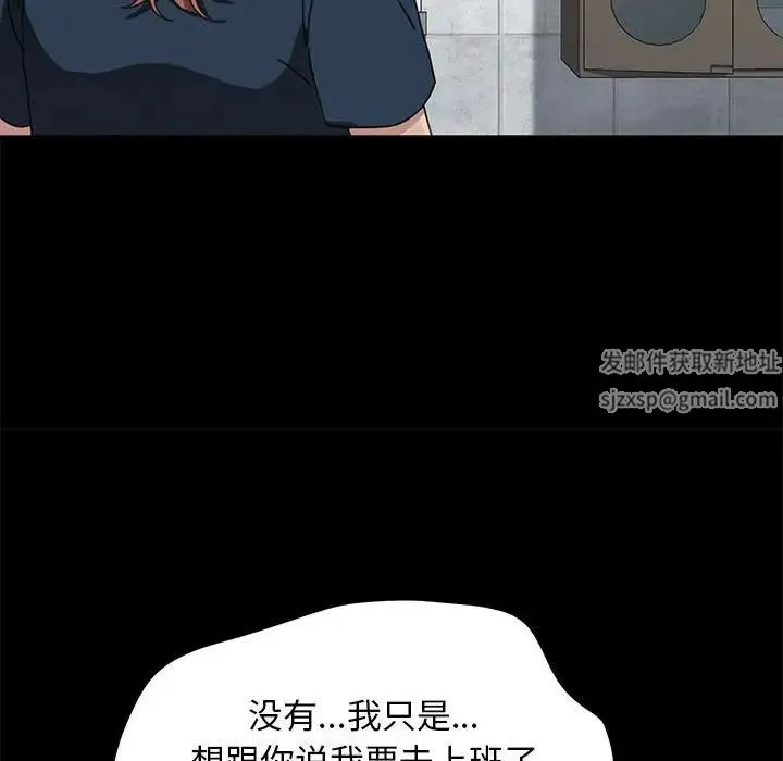 我家的赘婿大人 - 第31話 - page 23