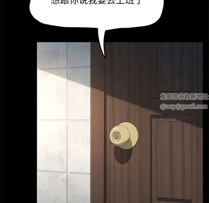 我家的赘婿大人 - 第31話 - page 24