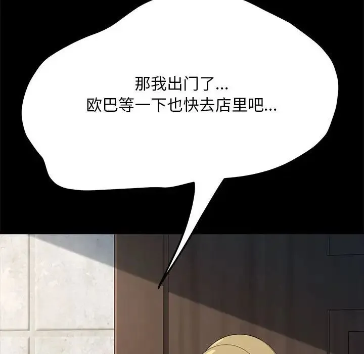我家的赘婿大人 - 第31話 - page 27