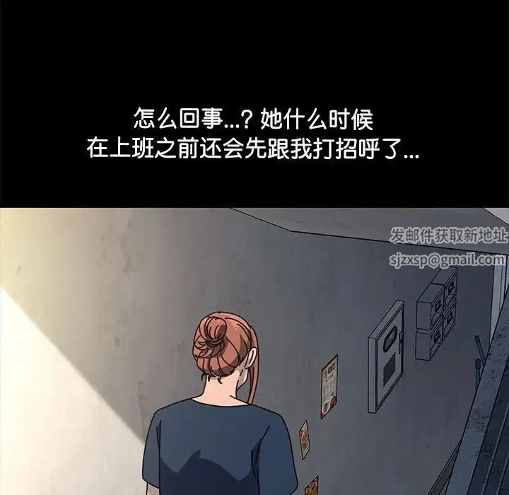 我家的赘婿大人 - 第31話 - page 36