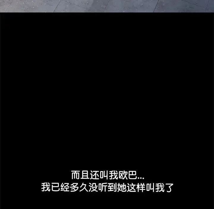 我家的赘婿大人 - 第31話 - page 38