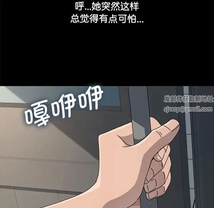 我家的赘婿大人 - 第31話 - page 41