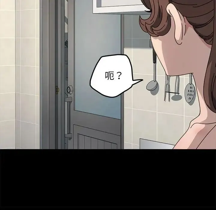我家的赘婿大人 - 第31話 - page 44