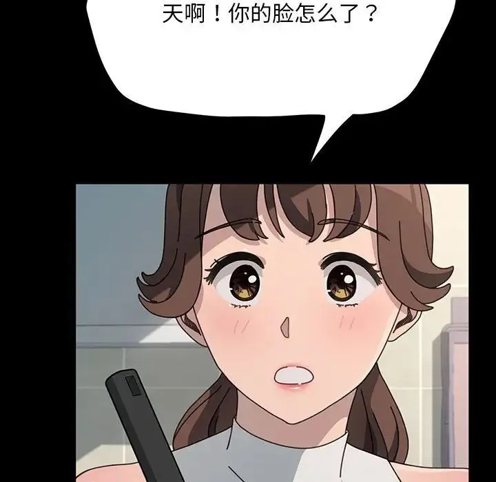 我家的赘婿大人 - 第31話 - page 47