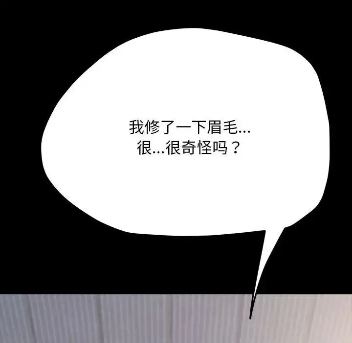 我家的赘婿大人 - 第31話 - page 49
