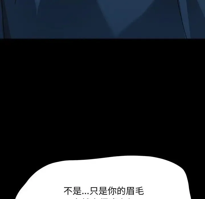 我家的赘婿大人 - 第31話 - page 52