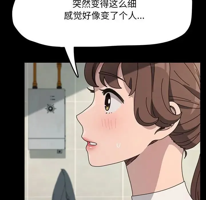 我家的赘婿大人 - 第31話 - page 53