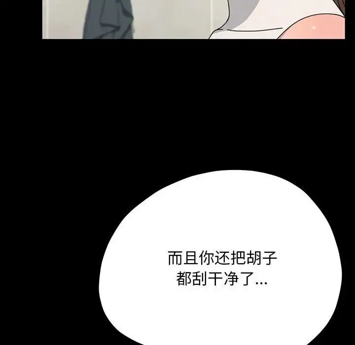 我家的赘婿大人 - 第31話 - page 54