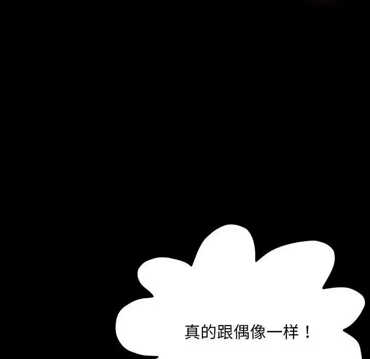 我家的赘婿大人 - 第31話 - page 56