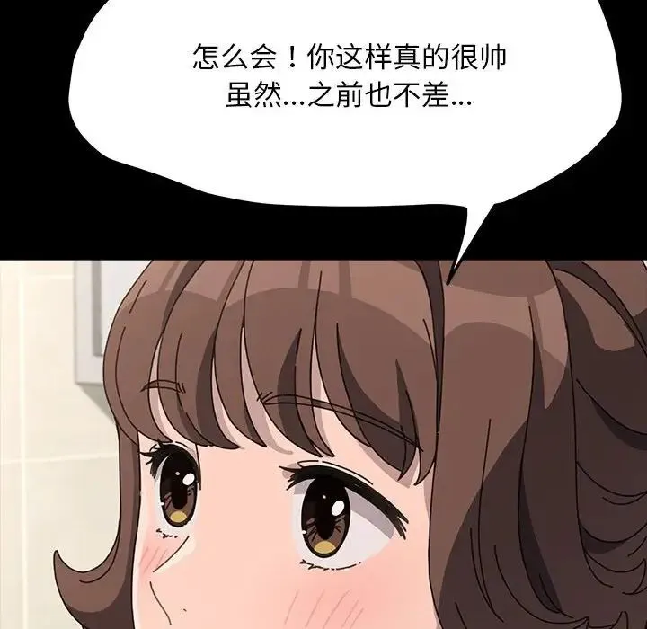 我家的赘婿大人 - 第31話 - page 59
