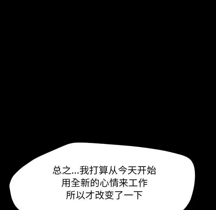 我家的赘婿大人 - 第31話 - page 61