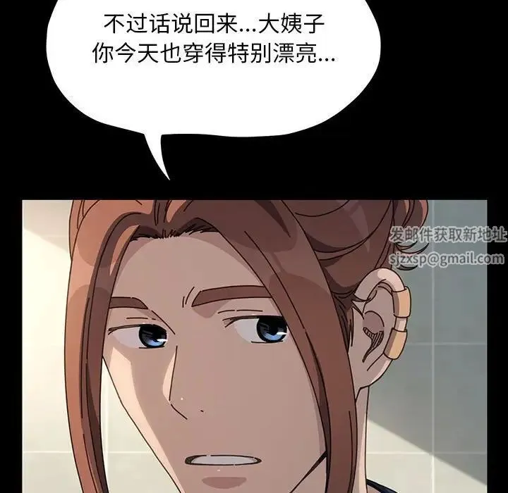 我家的赘婿大人 - 第31話 - page 64