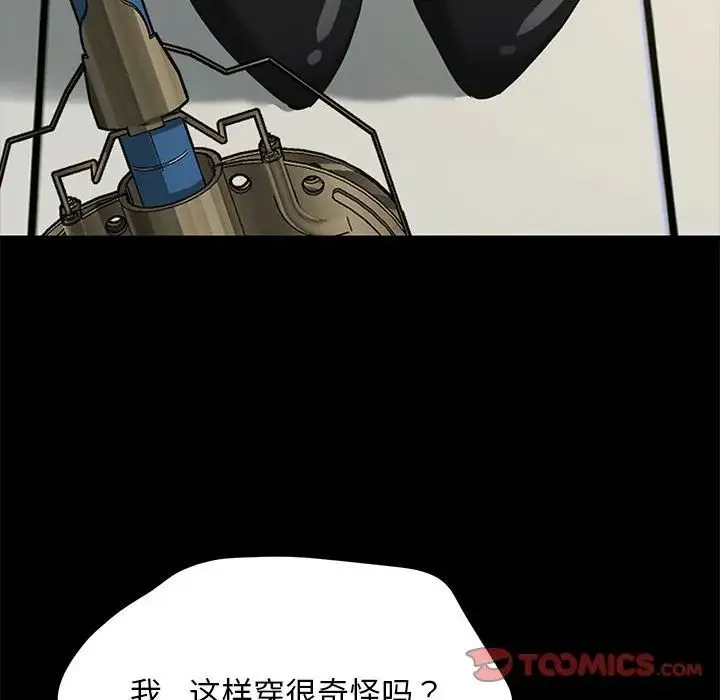 我家的赘婿大人 - 第31話 - page 75