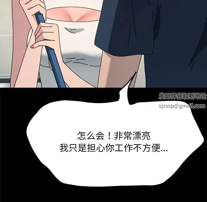 我家的赘婿大人 - 第31話 - page 77