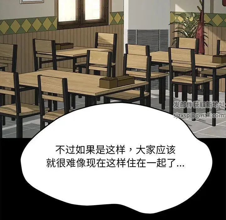 我家的赘婿大人 - 第31話 - page 94