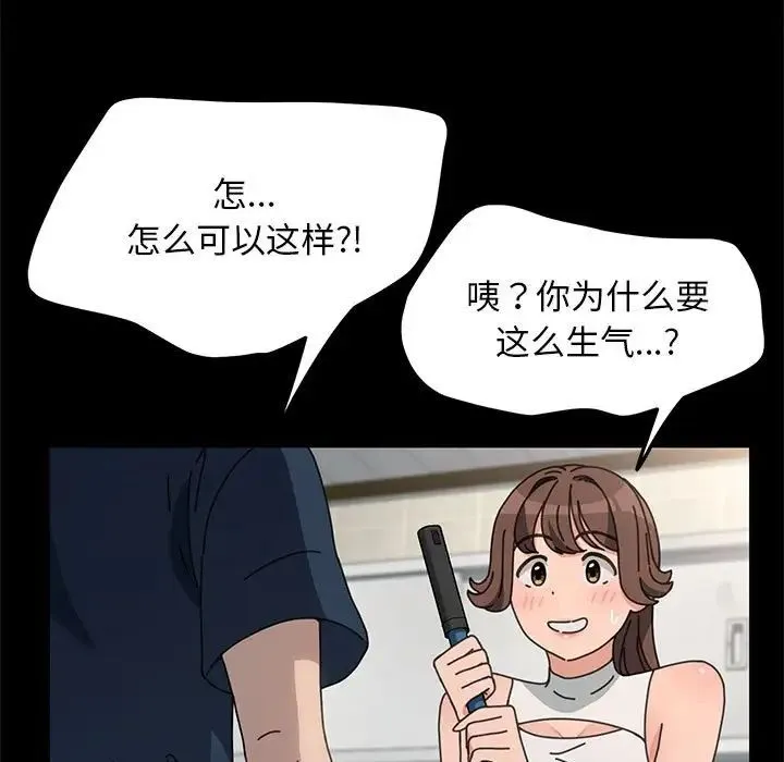我家的赘婿大人 - 第31話 - page 96