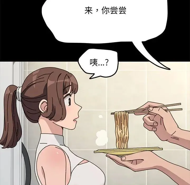 我家的赘婿大人 - 第31話 - page 113