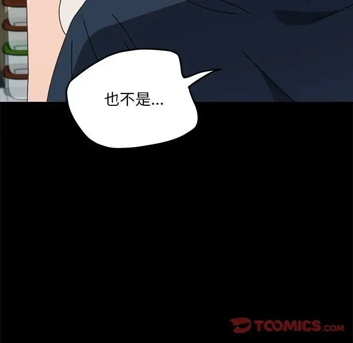 我家的赘婿大人 - 第31話 - page 120