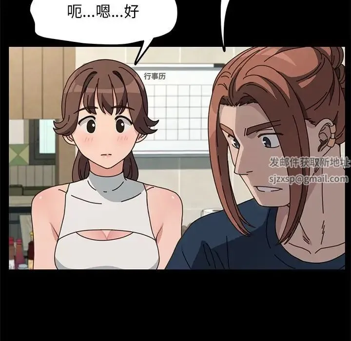 我家的赘婿大人 - 第31話 - page 126