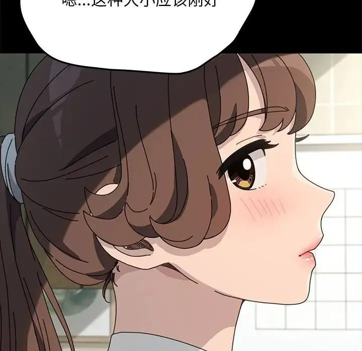 我家的赘婿大人 - 第31話 - page 136