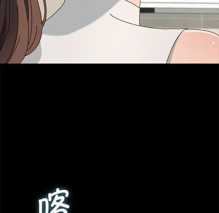 我家的赘婿大人 - 第31話 - page 137