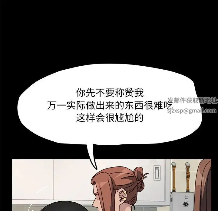 我家的赘婿大人 - 第31話 - page 140