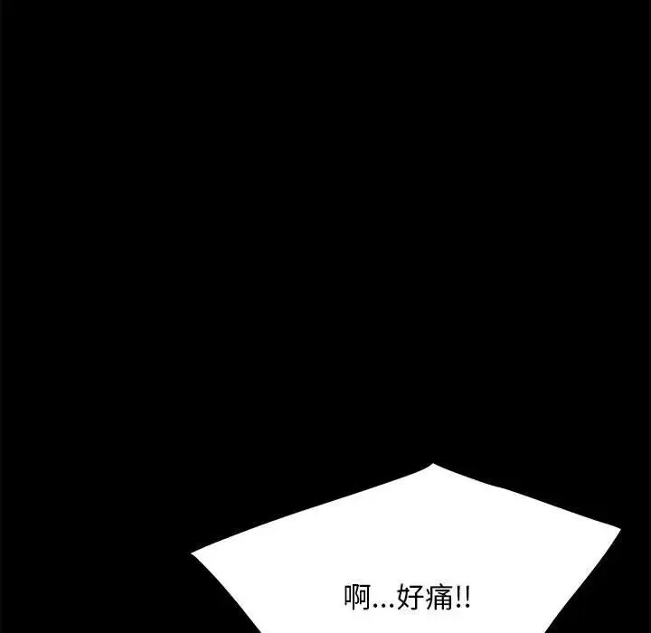 我家的赘婿大人 - 第31話 - page 144